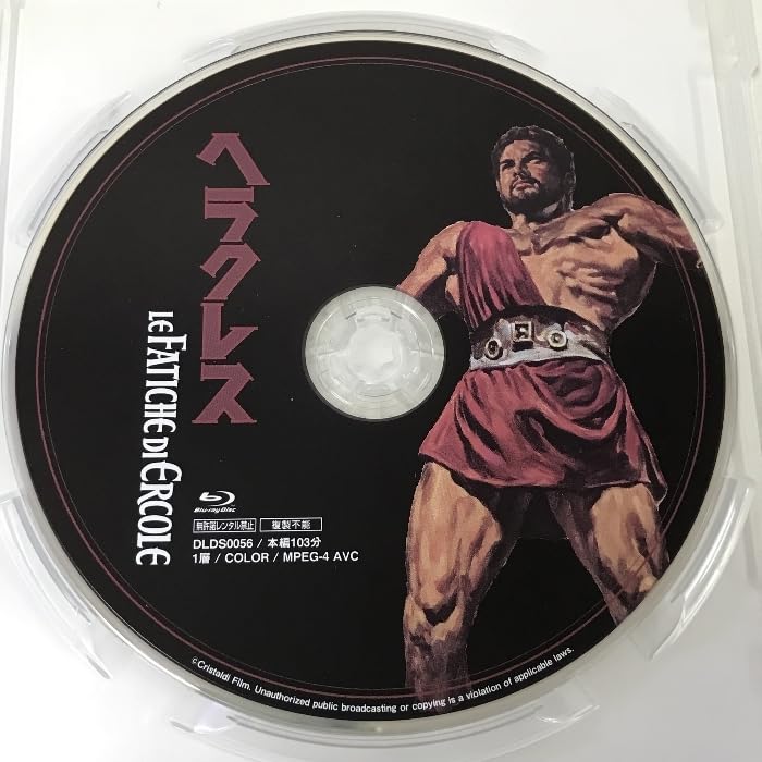 Amazon.co.jp: ヘラクレス 復刻シネマライブラリー スティーブ